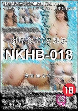 NKHB-018