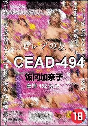 CEAD-494