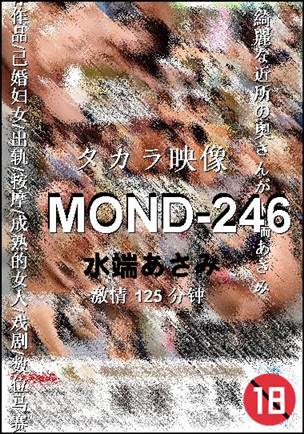 MOND-246