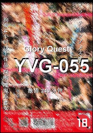 YVG-055