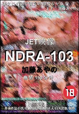 NDRA-103