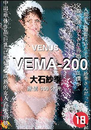 VEMA-200