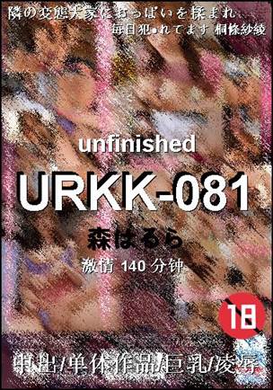 URKK-081