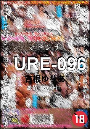 URE-096