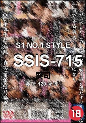 SSIS-715