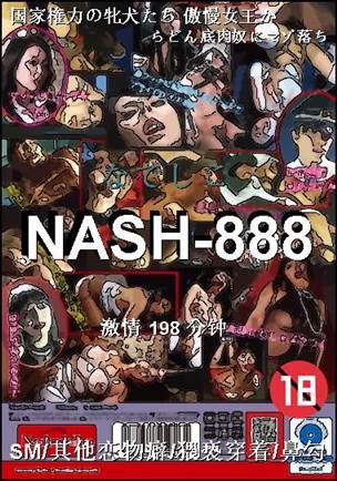 NASH-888
