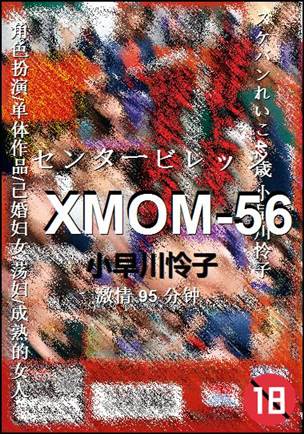 XMOM-56