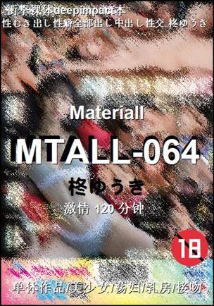 MTALL-064