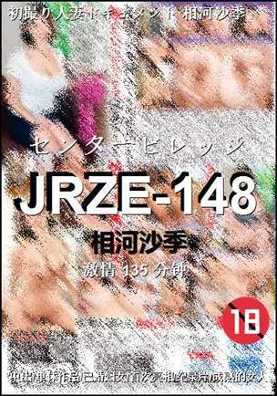 JRZE-148