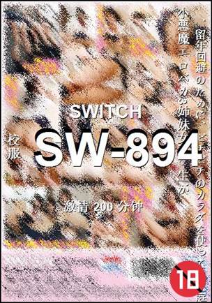SW-894