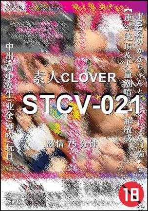 STCV-021