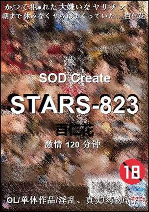 STARS-823