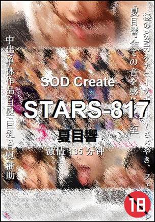 STARS-817