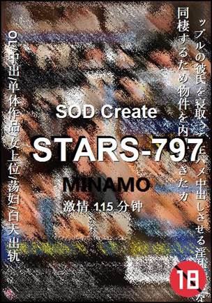 STARS-797