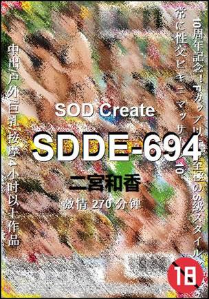 SDDE-694