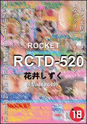 RCTD-520