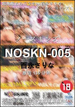 NOSKN-005