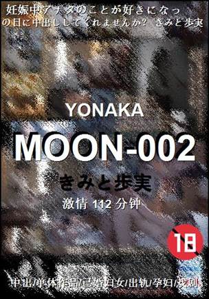 MOON-002