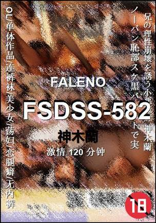 FSDSS-582