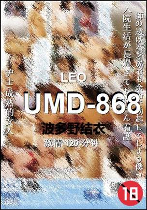 UMD-868