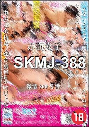 SKMJ-388