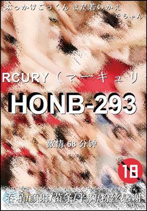 HONB-293