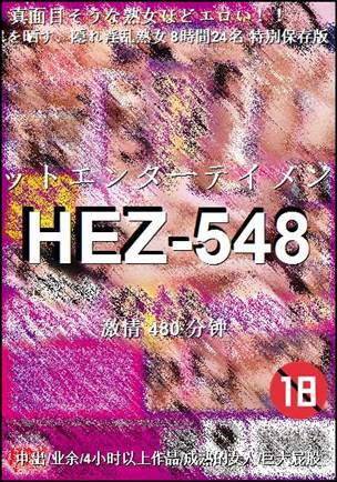 HEZ-548