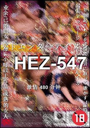HEZ-547