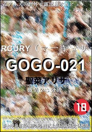 GOGO-021
