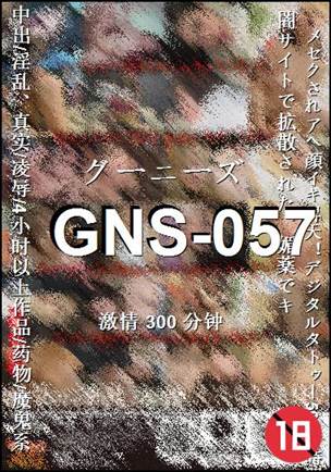 GNS-057