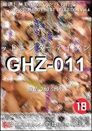 GHZ-011