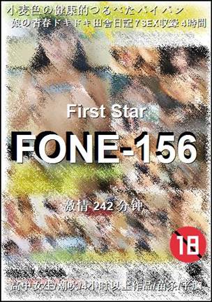 FONE-156