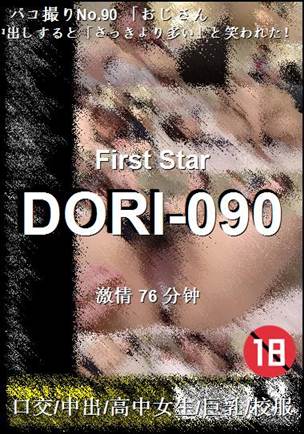 DORI-090