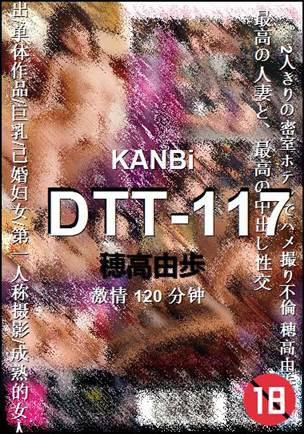 DTT-117