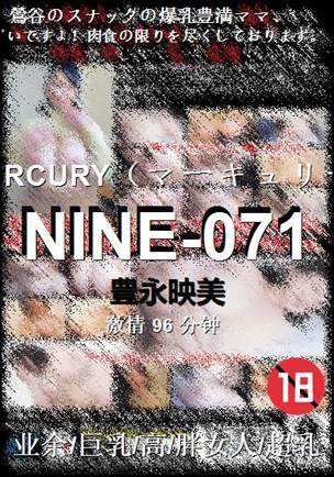 NINE-071