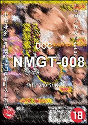 NMGT-008