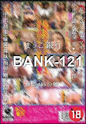 BANK-121