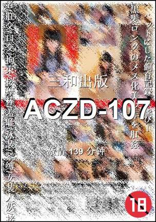 ACZD-107