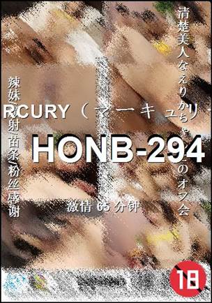 HONB-294