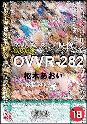 OVVR-282