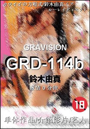 GRD-114b