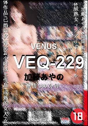 VEQ-229