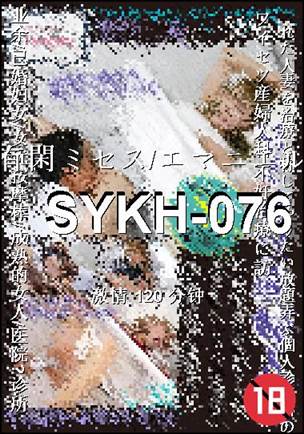 SYKH-076
