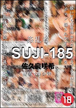 SUJI-185