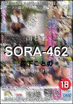 SORA-462