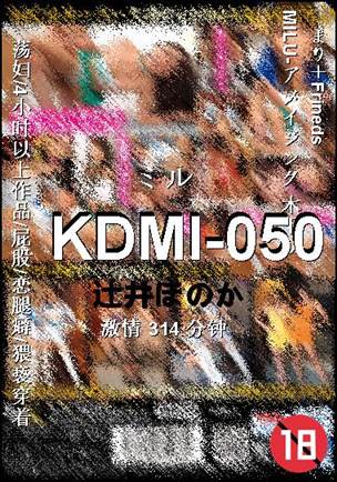 KDMI-050