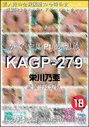 KAGP-279