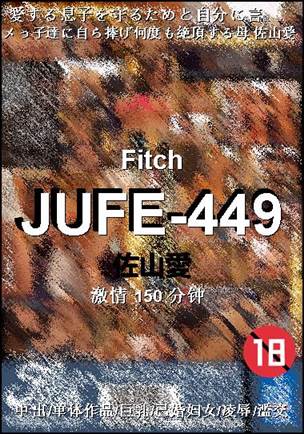 JUFE-449