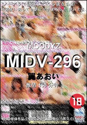 MIDV-296