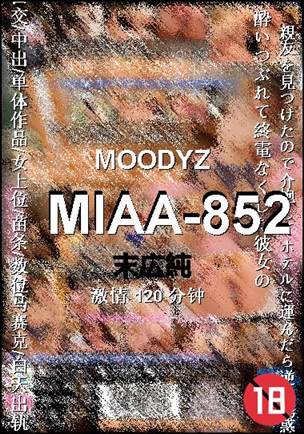 MIAA-852